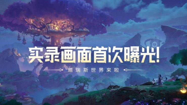 镇魔曲